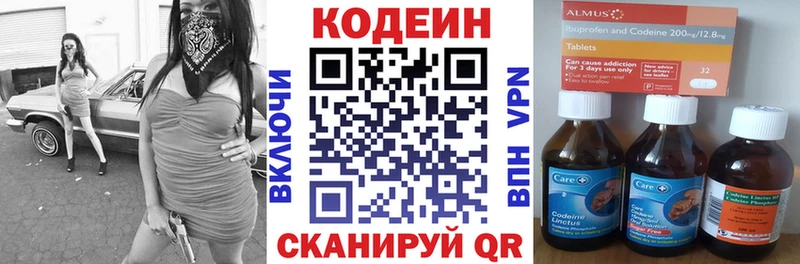 Купить где  Яхрома  Кодеиновый сироп Lean напиток Lean (лин) 