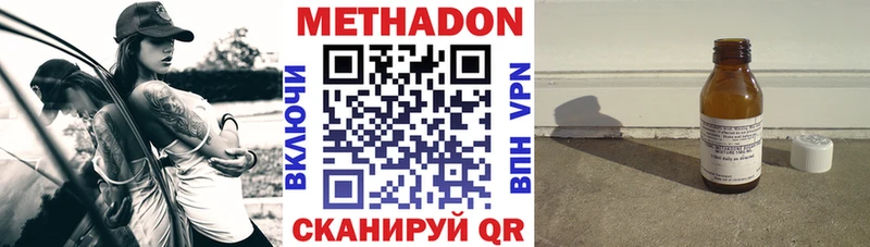 Купить  Яхрома  Метадон VHQ 